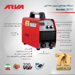 اینورتر جوشکاری 200 آمپر IGBT اروا مدل 2111 - Image 4