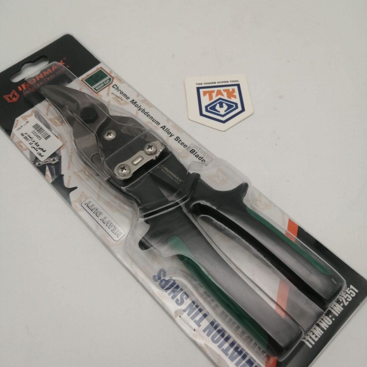 قیچی ورق بر (راست بر) آیرون مکس مدل IM-2551 - Image 4