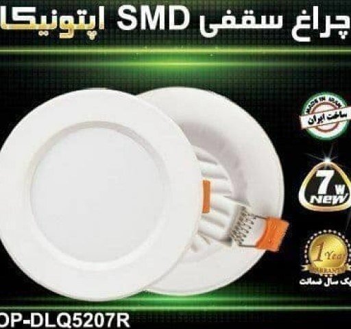 پنل بک لایت 7 وات SMD اپتونیکا - مهتابی - Image 3