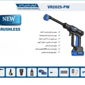 کارواش شارژی ویوارکس VR2025 موتور براشلس (اصلی)