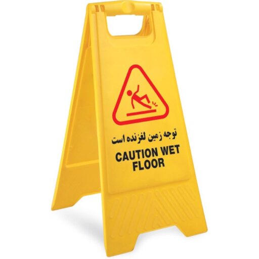 پایه هشدار ایمنی تاشو (زمین لغزنده است)