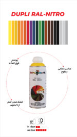اسپری رنگ مشکی براق نیترو دوپلی کالر RAL 9005N