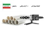 اتو لوله ویوارکس مدل VR2030-WP (اصلی)