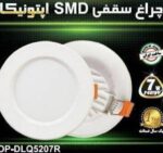 پنل بک لایت 7 وات SMD اپتونیکا - آفتابی - Image 3