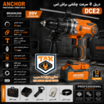 دریل چکشی شارژی 20 ولت انکور مدل DCE2