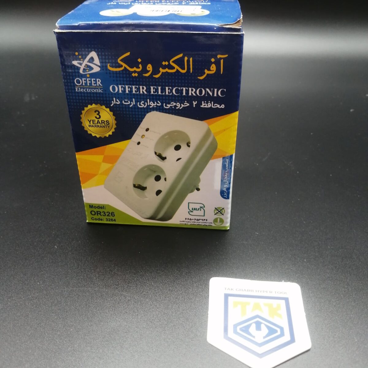 محافظ برق 2 خانه دیواری ارت دار آفر الکترونیک مدل OR326 (2سال گارانتی تعویض) - Image 5
